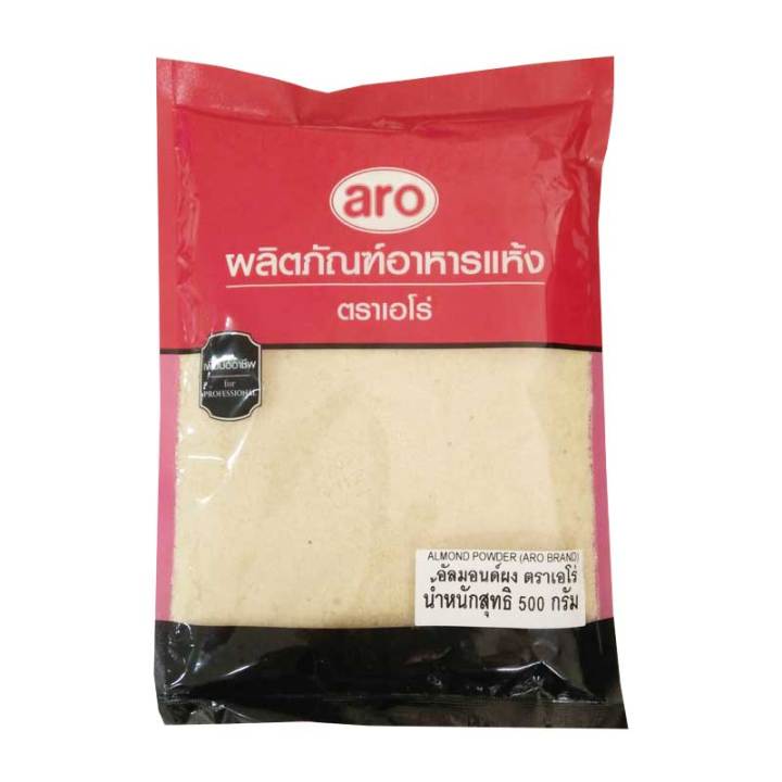 สินค้ามาใหม่-เอโร่-อัลมอนด์ผง-500-กรัม-aro-almond-powder-500-g-ล็อตใหม่มาล่าสุด-สินค้าสด-มีเก็บเงินปลายทาง