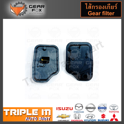 GearFox ไส้กรองเกียร์ MAZDA MAZDA 2, MAZDA 3 1.6 คอสูง, N4A-EL (OEM NO.FNC1-21-500) (1517003).