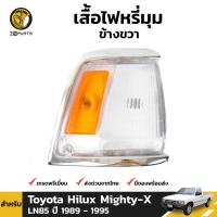 เสื้อไฟเลี้ยว ไฟหรี่มุม ข้างขวา สำหรับ Toyota Hilux Mighty-X ปี 1989 - 1995 โตโยต้า ไฮลักซ์ ไมตี้ เอ็กซ์ คุณภาพดี ส่งไว