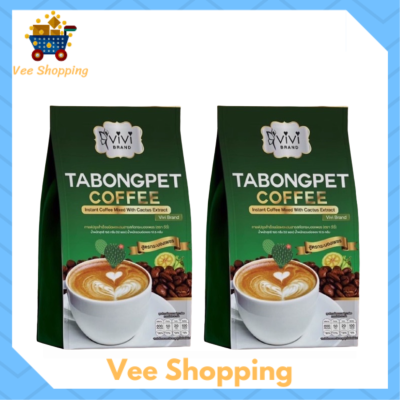 ** 2 ห่อ ** Tabongpet Coffee by ViVi กาแฟตะบองเพชร ขนาดบรรจุ 10 ซอง / 1 กล่อง