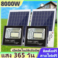 【กำลังไฟที่แท้จริง】?1 แถม 1 ?รับประกัน20ปี ไฟโซล่าเซล 2855W/2365W ไฟโซล่าเซลล์ ไฟสปอร์ตไลท์ Solar Light หลอดไฟ led ไฟโซล่าเซล ไฟพลังงานแสงอาทิตย์ รับปรกัน 20 ปี