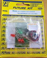 FUTURE KIT FK-111 ไฟกระพริบเรียงแถว LED 5 ดวง