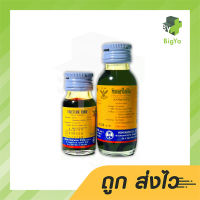 ทิงเจอร์ไอโอดิน รักษาแผลสด มี 2 ขนาดให้เลือก 15 , 30 ml (1ขวด)