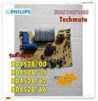 พรีออเดอร์/อะไหล่ของแท้/เมนบอร์ดเตารีดฟิลิปส์/996510079038/Philips/รุ่น HD4528/00 HD4528/35 HD4528/62 HD4528/66