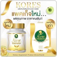 Korse by Herb แพคเกจใหม่แบบกระปุก (15 แคปซูล )