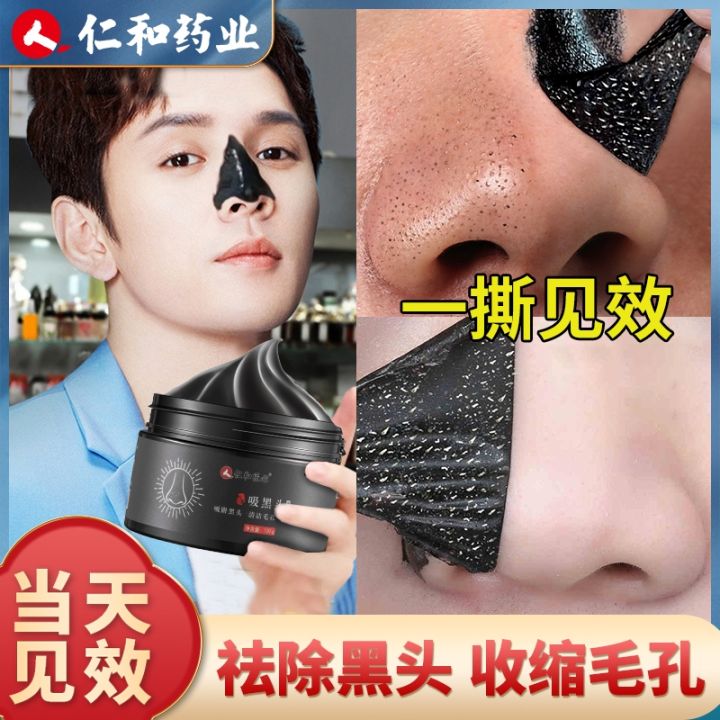 go-blackhead-nose-sticker-to-shrink-pores-and-acne-deep-cleaning-export-liquid-artifact-strawberry-for-men-women