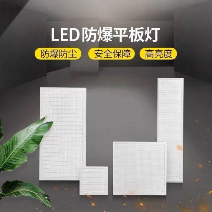 high-end-factory-direct-sale-led-explosion-proof-panel-light-600x600-flat-panel-light-workshop-warehouse-electromechanical-room-square-light