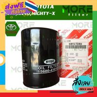 ส่งฟรี กรองน้ำมันเครื่อง TOYOTA HILUX HERO,HILUX LN40,HILUX MIGHTY-X ส่งจากกรุงเทพ เก็บปลายทาง