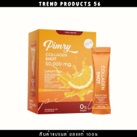 PIMRYPIE Pimry Collagen คอลลาเจน ช็อต ฉีกซองแล้วทานได้ทันที 1 กล่อง มี 10 ซอง อาหารเสริมบำรุงผิว