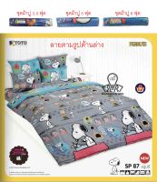 TOTO ✨ ชุดผ้าปูที่นอน  3.5 ฟุต ✨ SP87 สนูปี้ Snoopy (ไม่รวมผ้านวม)