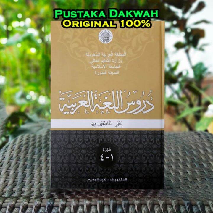 Durusul Lughah Jilid 1-4 Hard Cover Al Arabiyyah ORI ASLI - Durusul ...