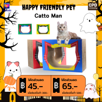 ที่ลับเล็บแมว ของเล่นแมว CATTO MAN