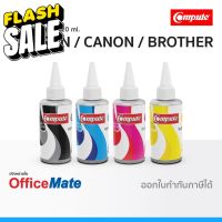 หมึกเติม Compute ใช้กับเครื่องปริ้น EPSON CANON BROTHER 120 ml. สีดำ สีน้ำเงิน สีแดง สีเหลือง น้ำหมึกอิงค์เจ็ท คอมพิวท์ #หมึกปริ้นเตอร์  #หมึกเครื่องปริ้น hp #หมึกปริ้น   #หมึกสี #ตลับหมึก