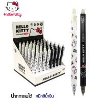 ปากกา ปากกาลบได้ Hello Kitty หมึกสีน้ำเงิน ขนาด 0.5 mm. ด้ามมี 2 สี รุ่น KT-1821MJ (erasable gel pen) จำนวน 1ด้าม