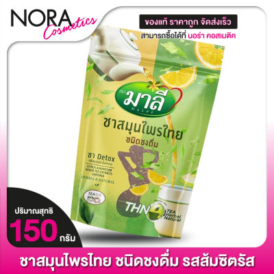 โฉมใหม่ Malee Instant Powder Tea ชามาลี ซองเขียว มาลี สมุนไพรไทย [150 g.] ชนิดซงดื่ม