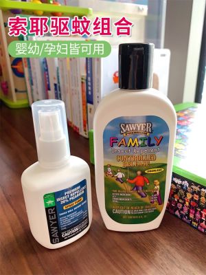 Sawyer Sawyer mosquito repellent milk baby children anti-mosquito spray water pregnant women adult DEET mosquito repellent amine