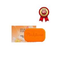 Pink Pure Soap สบู่น้ำมันมะพร้าวผสมแครอทพิ้งค์เพียว 100g. (1 ก้อน)