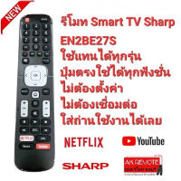 รีโมท Smart Sharp EN2BE27S ใช้ได้ทุกรุ่นปุ่มตรงใช้ได้ทุกฟังชั่น