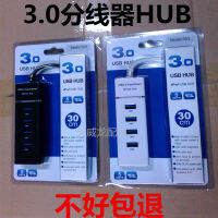 ตัวแยก3.0usb สำหรับ303HUB ตัวแปลงหนึ่งตัวคอมพิวเตอร์โน๊ตบุ๊คพอร์ตแยกหลาย USB ตัวจากโรงงาน