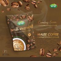 Malee Coffee มาลี คอฟฟี่ กาแฟปรุงสำเร็จชนิดผงตรามาลี ชงง่าย ดื่มอร่อย 1 ห่อ/ทานได้ 15 วัน