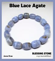 สร้อยข้อมือหินแท้ 100% REAL ROCK Blue Lace Agate อาเกตสีฟ้า  อาเกต หรือโมนา ความเชื่อถือว่าเป็นเครื่องราง ของขลังตั้งแต่โบราณ