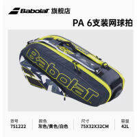 กระเป๋าเป้สะพายหลัง ลายไม้เทนนิส Babolat Lena PD สไตล์ฝรั่งเศส 6 แพ็ค