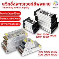 สวิตชิ่งเพาเวอร์ซัพพลาย Switching Power Supply เครื่องมือ