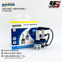 ⚡️ถูกสุด⚡️NARVA BY PHILIPS หลอดไฟหน้ารถ LED 6500K รหัสLED-F0G(H8/H11/H16)