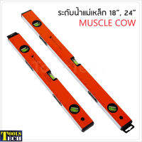 Muscle Cow ระดับน้ำแม่เหล็ก แบบมาตรฐาน มีให้เลือกสามขนาด 18 นิ้ว, 24 นิ้ว และ 36 นิ้ว