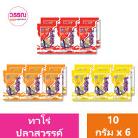 ทาโร่ ปลาสวรรค์ 10 กรัม แพ็ค 6 ร้านวรรณ