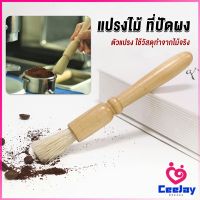 CeeJay แปรงไม้ ที่ปัดผง ที่ทำความสะอาด เครื่องบดกาแฟ brush