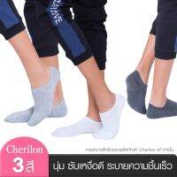 Cherilon Sport Socks ถุงเท้า กีฬา ข้อเว้า ลดกลิ่บอับ นุ่ม ยืดหยุ่น ซับเหงื่อดี ระบายความชื้นเร็ว (1 คู่) MPN-FSA001 (S)