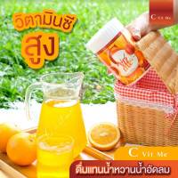 C vit Me ซี วิท มี ผลิตภัณฑ์เสริมอาหาร ขนาด 200 กรัม