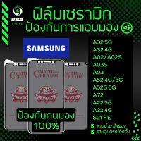 Ceramic ฟิล์มกันเสือกแบบด้าน Samsung รุ่น A32 5G,A32 4G,A02,A02s,A03,A03s,A52,A52s 5G,A72,A22 4G,A22 5G,S21 Fe 5G