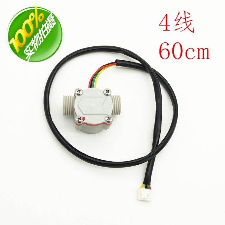 4 Line Gas Water Heater Water Flow Sensor Universal Nine and Wall