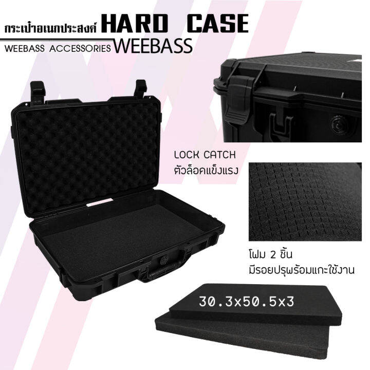 weebass-กล่องกันกระแทก-รุ่น-hardcase-2508