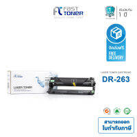 ส่งฟรี !! Fast Toner สำหรับรุ่น Brother DR-263 /DR263 /DR-263CL /DR263CL /DR263 CL /DR-263 CL ตลับดรัมเทียบเท่า ใช้ได้กับทุกสี รับประกันตลับ 1 ปี ออกใบกำกับภาษีได้