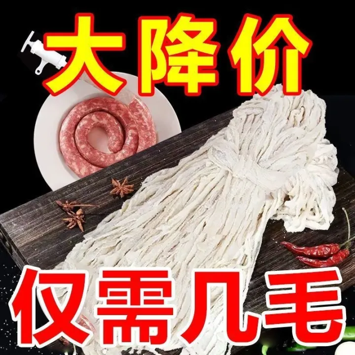 Casing hog casing pig small intestine home enema dry sausage intestines