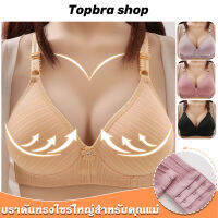 Topbra_shop เสื้อใน ไร้โครง ถนอมทรง เสื้อชั้นใน ตะขอหลัง ฟองน้ำดันทรง ชุดชั้นใน สายปรับได้ ผ้าเรียบเนียน สวมใส่สบาย CDB16