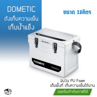 Dometic ถังน้ำแข็ง Coolers Box ขนาด 13ลิตร เก็บความเย็นได้นาน ถังเก็บความเย็น