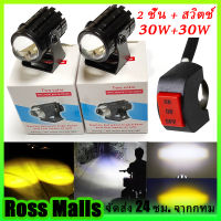 สินค้าพร้อมจัดส่ง 2pcs ไฟสปอร์ตไลท์มอเตอร์ไซค์ สปอร์ตไลท์ led มอเตอร์ไซค์ สปอตไลท์ led มอเตอร์ไซค์ สปอร์ตไลท์ มอเตอร์ไซค์ ไฟ led 40W