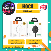 Hoco CW41 Wireless Charger 15W ขนาดเล็ก พกพาสะดวก พร้อมส่ง (130366)