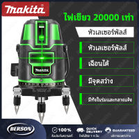 3D เลเซอร์หาระดับ 5 / 3 / 2 เส้น 3D laser level 2 3 5 line Self-Leveling เครื่องวัดระดับเลเซอร์ ระดับน้ำเลเซอร์ 5 เส้น 360 องศา เลเซอร์สีเขียว เลเซอร์ระดับ