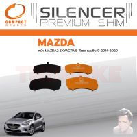 COMPACT แผ่นชิม รองผ้าเบรค แผ่นรองผ้าดิสเบรค ซับเสียง หน้า MAZDA 2 SkyActiv 1.5G , 1.3D ปี 2015-2020 CS 793 มาสด้า สอง