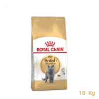 Royal Canin British Shorthair Adult 10kg สำหรับแมวโตพันธุ์ บริติช ชอร์ทแฮร์ อายุ 1 ปีขึ้นไป