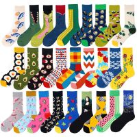 Happy Men Socks Wholesale Combed Cotton Omelette Frog Burger Salmon Corn Avocado