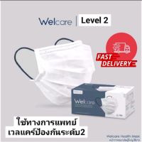 Welcare Mask (VFE98%) หน้ากากอนามัยผู้ใหญ่ใช้ทางการแพทย์1 กล่อง 50 ชิ้น มี5แบบ มีแบบสี 4 สี และ