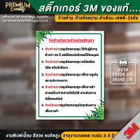 ข้อห้ามในการจำหน่ายกัญชา ป้ายข้อห้ามกัญชา ป้ายห้ามกัญชา ป้ายข้อห้ามขายกัญชา ห้ามขายกัญชา ป้ายกัญชา ข้อห้ามขายกัญชา #สติ๊กเกอร์  #สติ๊กเกอร์กัญชา  #กัญชา #sticker