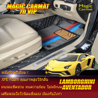 Lamborghini Aventador 2012-รุ่นปัจจุบัน Coupe Set A (เฉพาะ 2ชิ้นหน้า) พรมรถยนต์ Lamborghini Aventador 2012 2013 2014 2015 2016 2017 2018 2019 2020 201 รุ่นปัจจุบัน พรม7D VIP Magic Carmat