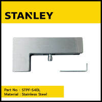 ตัวหนีบกระจกบานเปลือย  STANLEY (STPF-S40L) สำหรับปิดช่องแสงบนและข้างชนิดจุดหมุน